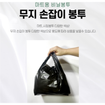 마트용 비닐봉투 1호 대량구매 100매