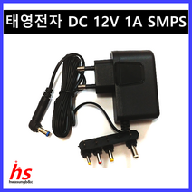 태영전자 SMPS 정전압 아답타 DC 12V 1A TY-2000 국산제품