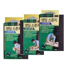 골든트리 3M 연마용 샌딩 스폰지 페파 사포 연마, 중간연마