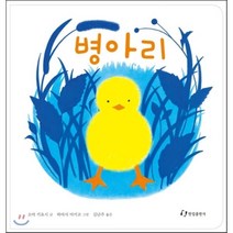 병아리, 달님 안녕 시리즈 세트