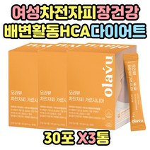 체지방 감소 비타민 피쉬콜라겐 김치 유산균 플란타럼 프로바이오틱스 프리바이오틱스 GMP 비타민 귀리 식이섬유 40대 50대 프란타럼 신바이오틱스 3세대 4세대 배변활동 다이어트