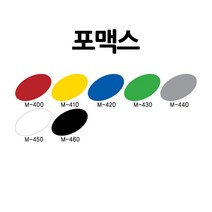 대원우드보드 포맥스 60x90 2T 칼라 10개 묶음, 450