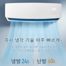 데스크탑 및 벽걸이용 이동형 에어컨 팬 에어쿨러냉풍기 저소음냉풍기 휴대용 냉풍기, 화이트