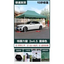 접이식 주차천막 천막 이동식창고 자동차 방수 가정용 텐트, 애쉬두꺼운육각3*4.5잉크