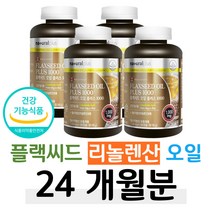 아마씨앗 오일 플랙시드 식약처 인정 식물성 오메가 쓰리 오메가스리 30대 40대 성인 남성 여성 남편 신랑 아내 와이프 결혼 준비 예비 신부 비린내X 필수지방산 리놀렌산 리놀레산