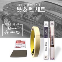 보수용페인트 아반떼HD ND 엠버레드 붓펜세트 278, 제품선택:ND 세트5종