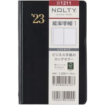 일본 호보니치 능률 NOLTY 수첩 2023년 주간 1 뉴레드 1218 (2022년 12월 시작), 02 블랙(월간 간트 차트)