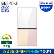 삼성4도어냉장고 알뜰하게 구매할 수 있는 제품들을 발견하세요