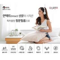 여유 단열필름 무점착 간편시공 사생활보호 자외선차단 12가지색상 2.5M, 진블랙 투명