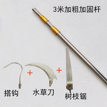 접이식 수초제거기 낫 장대 연결대 낚시 먼 거리 효율성 깔끔한 편리한 수초제거대, D