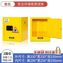 위험물 저장소 방지 화학물질 사물함 방폭 캐비닛 유류 폭발방지 양문형, 25)밝은노랑색