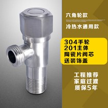 삼각 304 스텐레스 냉열 통용 앵글밸브 욕실 그치다 물 팔자밸브 방폭 스위치 2885467745, 6. 검은 뿔테