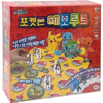 메모루트 보드게임 어린이 장난감 놀이 기억력 게임