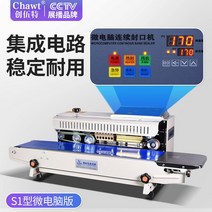 실링기 포장기 접착기 밀봉기 계 비닐 융착기 고주파 업소용 진공, S1 마이크로컴퓨터 버전, 850x400mm, 직사각형