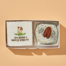 서초낙원떡집 그림설기 답례떡 행사떡 백일떡 2구, 4색경단