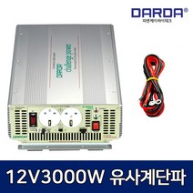 [dcac변환] 우스틴스 하이 파워 인버터 MTX-L01, 4000W