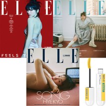 엘르 (ELLE) 2023년 2월호 / 표지 송혜교 / 표지 랜덤 / 메이블린 뉴욕 콜로썰 컬바운스 마스카라 / 예약판매