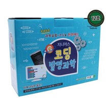 초등학생 조카 생일 선물용 기초 코딩 12호 세트 공학