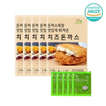 국산돼지 통 등심 돈가스 치즈돈가스 통새우 오징어까스 육쪽마늘 떡갈비 간단히 데워먹을수 있는 전자렌지 에어프라이용 돈가스 해썹인증, 치즈 돈가스 5장