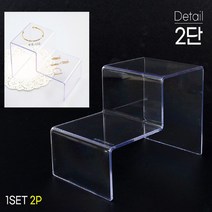 다용도 계단형 진열대 2단, 기본