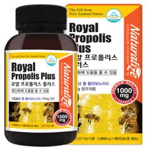 뉴질랜드 로얄 프로폴리스 로얄제리 1000mg 90캡슐 3개월분, 뉴질랜드 로얄 프로폴리스 로얄
