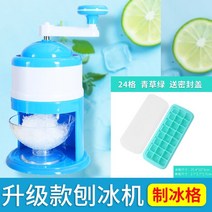 레트로빙수기 수동 옛날 가정용 눈꽃 빙수기 얼음 얼음 분쇄기 제빙기 스무디 기계 미니, 얼음 면도기 + 24 그리드 실리콘 얼음 트레이
