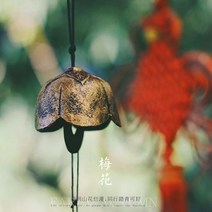 윈드차임 풍경종 현관문종 일본식 후린 윈드 차임 남부 주철 Iwachu 갈색 튤립 모양, 02 Brown