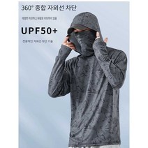 자외선 차단 후드 낚시 통풍후드 2XL 3XL 빅사이즈, 다크그레이3XL(권장체중 180-200 캐티)
