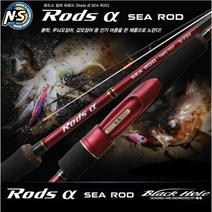 NS 엔에스 로드스알파 씨로드 투톱 볼락루어대 에깅대 볼락대 3종, S-732 투톱 (볼락.에깅)