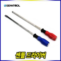 스피드툴 센툴 일자 드라이버 사각 다가네 도라이바 자동차정비공구