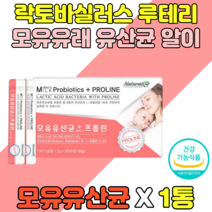 모유유래유산균 프롤린 가루분말 요구르트맛 루테리 프락토올리고당 FOS 락토바실러스 루테리 플랜타룸 애시도필러스 온가족 알로에베라 추출분말 가루 녹차 귀리 식이섬유 카르니틴