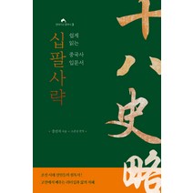 [역사공화국] [자음과모음]역사공화국 세계사법정 1~30 세트 (전30권), 자음과모음, 차영길