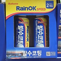 불스원 레인 OK 스피드 발수코팅 330ml x 2개, Water Retaining