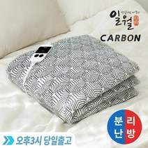 [오후3시 당일발송] 일월 23년형 힐링스타 워셔블 슬림 카본매트 더블 (분리난방) 140X180, 혼합색상, 더블140X180cm