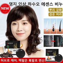 영지 인삼 하수오 염색 에센스 비누흰머리 염색 검은머리 샴푸 비누, (100g 비누+상자+그물)*8