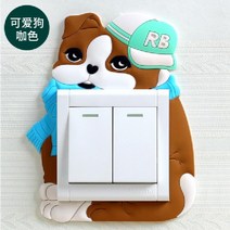 야광 소프트 접착제 스위치는 3 차원 소켓 스위치 커버 벽 스티커 가정용 환경 친화적 인 세척 장식 보호 커버를 부착합니다, 귀여운 강아지 커피 색상