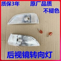 사이드미러 0810 타입 아반떼 명감독 뒷눈 반사경 방향 등갓 I30 일란트 11 835330661, I30 오른쪽이요