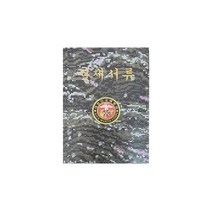 해병대 디지털 결재서류A4/군용 군대 결재판
