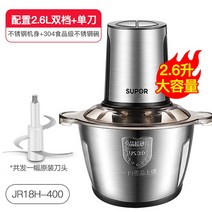 푸드프로세서 반죽기 만능다지기 진공블렌더 가정용 베이킹 미니믹서기, JR18H2.6L 대용량 스테인리스 싱글컵