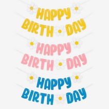 데이지 생일가랜드(옐로우 핑크 블루) 1개 - 해피벌스데이 Happy Birthday 가랜드 생일 파티 용품 기념일 셀프 홈파티 장식 꾸미기 소품 브라이덜 베이비 샤워, 데이지생일가랜드(핑크)