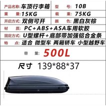 루프랙 가로바 모하비 캐스퍼 휘습바 콜라로도 레이 카니발 하버 빅독 H2S/H6/H7/M, 500L [수하물 1개 구매] 블랙/화이트/그