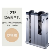 호텔 백화점 로비 카페 스테인리스 자동 우산 비닐 포장기 우산꽂이, 2구실버