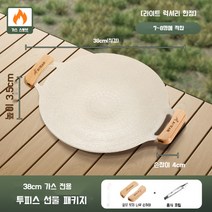 전참시 화이트 그리들 캠핑 가정용 인덕션 가스 사용 가능, 38cm 가스 전용모델