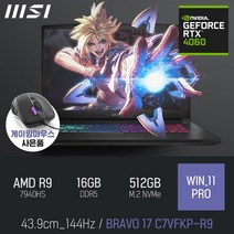 MSI BRAVO 17 C7VFKP-R9 [이벤트 한정특가 / 사은품증정], WIN11 Pro, 16GB, 512GB, 라이젠9, 블랙