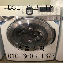 중고세탁기 삼성하우젠 삼성하우젠드럼세탁기 17KG, 중고하우젠
