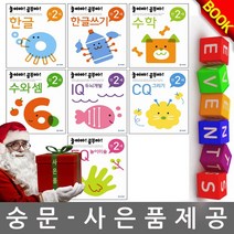 기탄교육 놀이야 공부야 만2세 전7권세트 유아교육