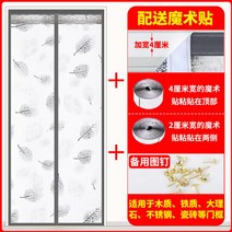 현관 방풍 비닐 커튼 자석형 방풍망 방한문 중문 우풍, 나뭇잎 윗부분 4cm