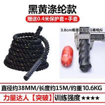 크로스핏 배틀 로프 - 피트니스 다이어트 로프트레이너 배틀로프, 38mm-15미터
