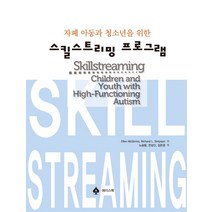 자폐 아동과 청소년을 위한 스킬스트리밍 프로그램, 에이스북, Ellen McGinnis, Richard L, Simpson