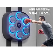 뮤직복싱기계 다이어트 복싱 가정용샌드백 펀치, 복싱기계 + 성인용 복싱 글러브